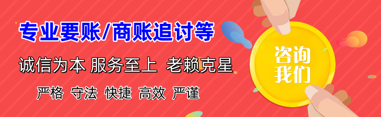 张家港要账公司